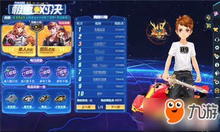 QQ飞车手游极速对决赛有什么技巧？玩法攻略一览