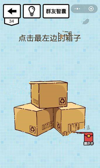 微信烧脑达人坑爹游戏攻略 烧脑达人坑爹游戏第31-35关怎么过?