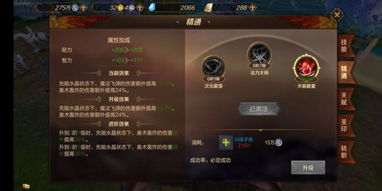万王之王3d水晶先知输出手法解析 水晶能量精通怎么输出
