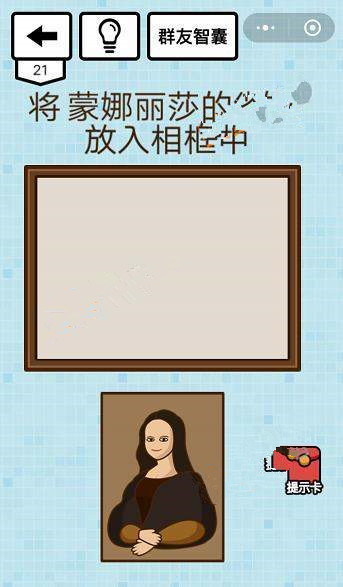烧脑达人坑爹游戏第21-25关怎么过?