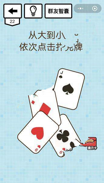 微信烧脑达人坑爹游戏攻略 烧脑达人坑爹游戏第21-25关怎么过?