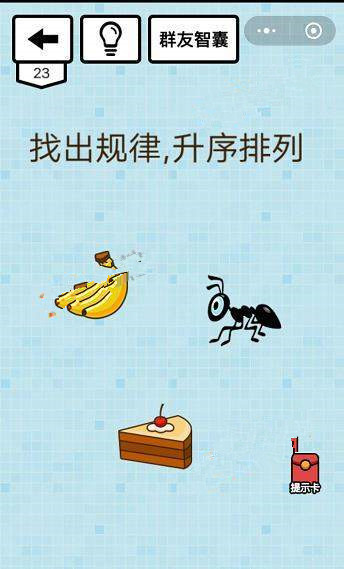微信烧脑达人坑爹游戏攻略 烧脑达人坑爹游戏第21-25关怎么过?
