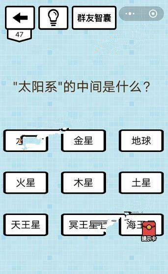 微信烧脑达人坑爹游戏攻略 烧脑达人坑爹游戏第46-50关怎么过?