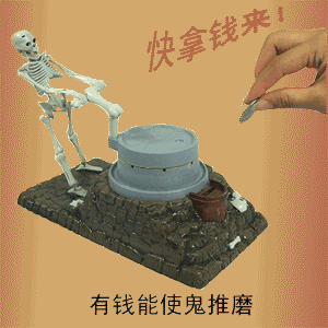 抖音数钱表情包：有钱能使鬼推磨gif表情包