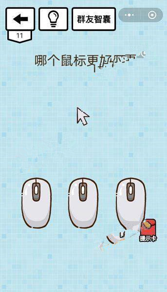 烧脑达人坑爹游戏第11-15关怎么过?