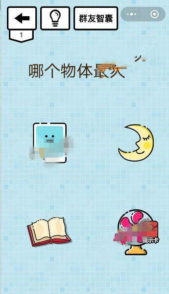 烧脑达人坑爹游戏第1-5关怎么过?
