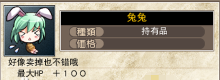 夏娃年代记全角色装备图鉴