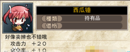 夏娃年代记全角色装备图鉴