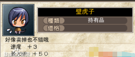 夏娃年代记全角色装备图鉴