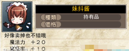 夏娃年代记全角色装备图鉴