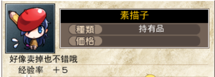 夏娃年代记全角色装备图鉴