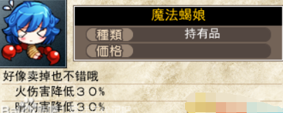夏娃年代记全角色装备图鉴