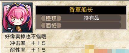 夏娃年代记全角色装备图鉴