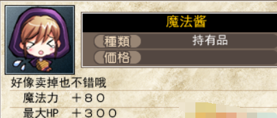 夏娃年代记全角色装备图鉴