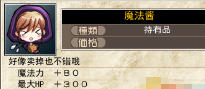 夏娃年代记全角色装备图鉴