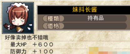 夏娃年代记全角色装备图鉴