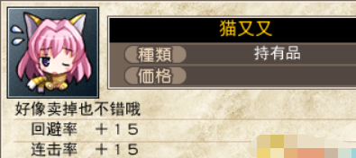夏娃年代记全角色装备图鉴