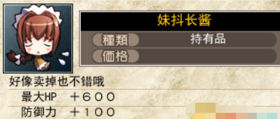 夏娃年代记全角色装备图鉴