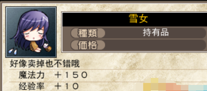 夏娃年代记全角色装备图鉴