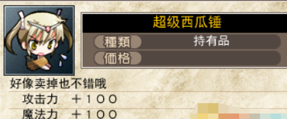 夏娃年代记全角色装备图鉴