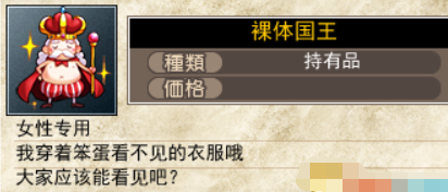 夏娃年代记全角色装备图鉴
