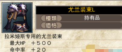 夏娃年代记全角色装备图鉴