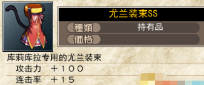 夏娃年代记全角色装备图鉴