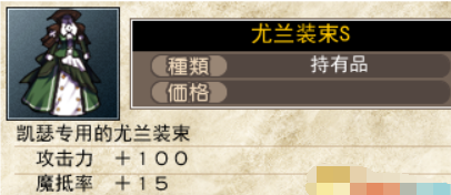 夏娃年代记全角色装备图鉴