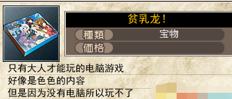 夏娃年代记全角色装备图鉴