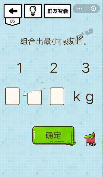 烧脑达人坑爹游戏第66-70关怎么过?