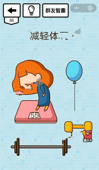 烧脑达人坑爹游戏第36-40关怎么过?