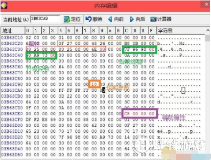 《夏娃年代记》游戏数据修改方法