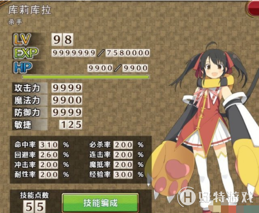 《夏娃年代记》游戏数据修改方法