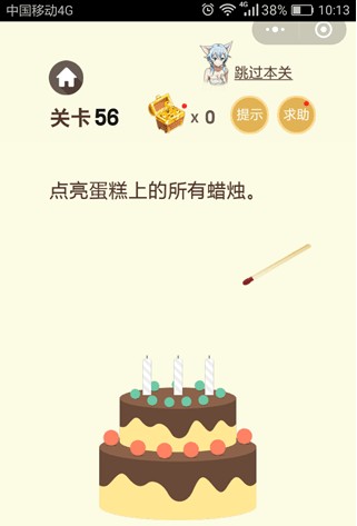 微信脑力大乱斗第二季第56-60关答案 第56-60关怎么过?