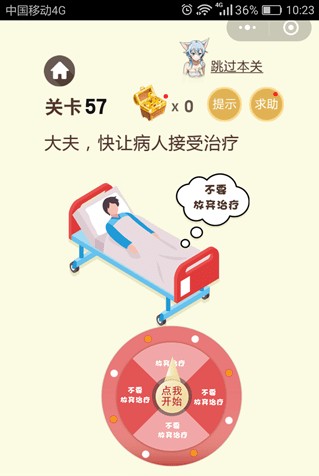 微信脑力大乱斗第二季第56-60关答案 第56-60关怎么过?
