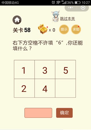 微信脑力大乱斗第二季第56-60关答案 第56-60关怎么过?