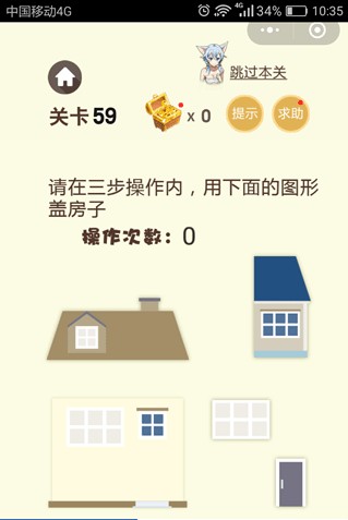 微信脑力大乱斗第二季第56-60关答案 第56-60关怎么过?