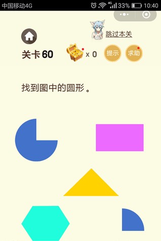 微信脑力大乱斗第二季第56-60关答案 第56-60关怎么过?