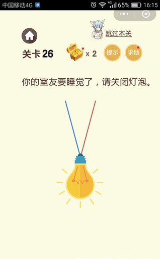 微信脑力大乱斗第二季第26-30关答案