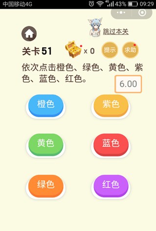 微信脑力大乱斗第二季第51-55关答案
