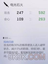 战双帕弥什电光火石怎么样？