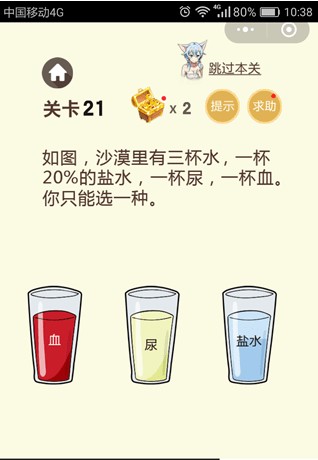 微信脑力大乱斗第二季第21-25关答案