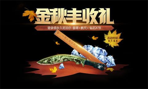 CF手游尼泊尔翡翠怎么获得