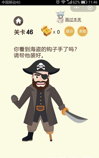 微信脑力大乱斗第二季第46-50关答案
