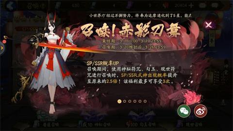 阴阳师sp妖刀姬出货率被槽 15%定向跟假的一样