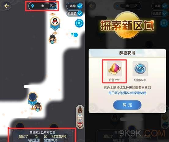 一起来捉妖山河图资源快速找寻攻略
