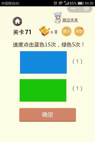 微信脑力大乱斗第二季第71-75关答案