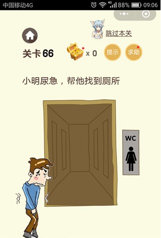 微信脑力大乱斗第二季第66-70关答案