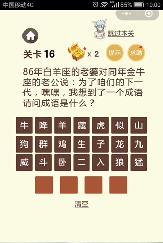 微信脑力大乱斗第二季第16-20关答案