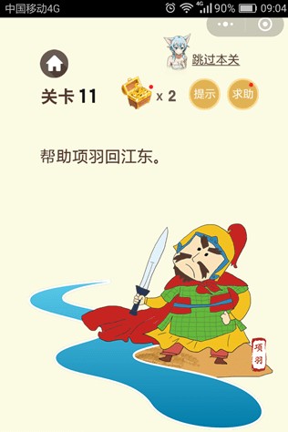 微信脑力大乱斗第二季第11-15关答案